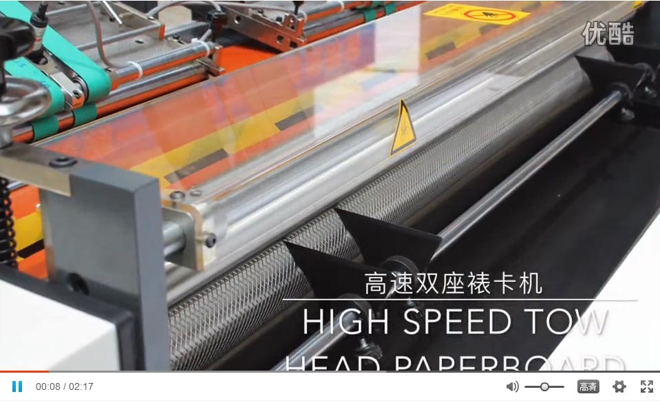 高速双座网纹裱卡机