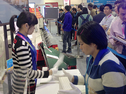 装订机械展览会